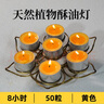 福澤天下 酥油燈供燈供奉供佛家用無煙香薰蠟燭長明燈黃色8小時50粒  曬單實拍圖