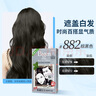 Bigen美源發(fā)采快速黑發(fā)霜染發(fā)膏（棕黑色 882）進(jìn)口 快速染發(fā)健康遮白 曬單實(shí)拍圖