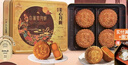 美心（Meixin）金腿五仁月餅禮盒540g 咸香金華火腿 中國香港進(jìn)口中秋送禮禮品 曬單實(shí)拍圖