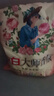 立白洗衣粉 大師玫瑰香氛洗衣粉大袋 持久留香 潔凈護(hù)衣 機(jī)洗手洗 【5.2斤】大師玫瑰香氛洗衣粉 曬單實拍圖