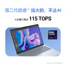 戴爾國家補(bǔ)貼筆記本電腦DELL 16Plus全新第二代酷睿Ultra 5 AIPC 16