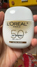 歐萊雅（LOREAL）野王防曬霜40ml多重防護水感倍護隔離液護膚品高倍防曬 曬單實(shí)拍圖