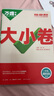 2026新版萬(wàn)唯大小卷七年級(jí)上冊(cè)下冊(cè)八年級(jí)上冊(cè)九年級(jí)全一冊(cè)語(yǔ)文數(shù)學(xué)英語(yǔ)物理化學(xué)道法歷史生物地理試卷測(cè)試全套練習(xí)冊(cè)萬(wàn)維教育官方旗艦店 八年級(jí)上冊(cè) 人教版【歷史】 曬單實(shí)拍圖