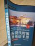 國際貨代物流實(shí)務(wù)英語(yǔ)手冊（第3版.附贈MP3下載） 曬單實(shí)拍圖