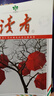 讀者35周年珍藏版 全4冊 讀者雜志精華合訂本 初中高中生青少年成人版文摘文學(xué)期刊 初高中學(xué)生作 曬單實(shí)拍圖