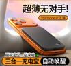 鐵兔【新國標3C安全認證】MagSafe外接電池卡牌三合一磁吸充電寶蘋(píng)果華為小米通用快充超薄無(wú)線(xiàn)充便攜 【尊貴黑】卡牌磁吸充電寶  magsafe外接電池 10000毫安 曬單實(shí)拍圖