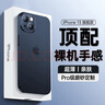 ZMOVERT【次日可達(dá)】適用于蘋(píng)果13手機(jī)殼 iPhone13保護(hù)套透明超薄磨砂全包防摔女男款 蘋(píng)果13【透黑色/6.1英寸】 再獲9D防爆膜 曬單實(shí)拍圖