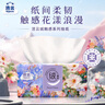潔云抽紙 莫奈花園3層90抽*20包 絨觸感立體壓花可濕水紙巾紙抽衛生紙 曬單實(shí)拍圖