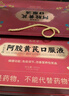 九芝堂阿膠黃芪口服液90支/盒改善貧血阿膠漿女人補氣血禮品禮盒營(yíng)養品 曬單實(shí)拍圖
