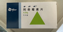 [希舒美]阿奇霉素片 0.25g*6片 5盒裝 曬單實拍圖