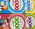 【有聲伴讀】識字大王3000字全套4冊識字書幼兒認(rèn)字啟蒙學(xué)前班識字卡3-6歲幼小銜接寶寶趣味識字游戲書幼兒園學(xué)前啟蒙認(rèn)字神器兒童看圖識字大王兒童識字大全一年級識字書 曬單實拍圖