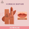 3CE啞光口紅#橙紅色#220HITMEUP南瓜色唇膏唇蜜生日禮物中秋禮品 曬單實拍圖