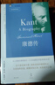 【官方正版】康德傳 曼弗雷德庫恩著(zhù) 康德傳記 世紀文景 曬單實(shí)拍圖