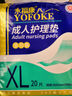 永?？党扇俗o理墊XL120片 尺寸80*90cm 嬰兒孕產(chǎn)婦床墊老人一次性隔尿墊 曬單實拍圖