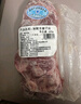 月盛齋【冰鮮羊肉】國產(chǎn)原切羔羊羊腱子塊1.2斤（不含拐筋） 燉煮 曬單實(shí)拍圖