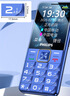 飛利浦（PHILIPS）E568A 寶石藍(lán) 移動(dòng)聯(lián)通電信4G全網(wǎng)通 老年人手機(jī)智能 超長(zhǎng)待機(jī)兒童功能學(xué)生手機(jī) 大字大聲直板按鍵 曬單實(shí)拍圖