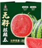 【產(chǎn)地直采】麒麟奶油西瓜 約5.5kg 曬單實(shí)拍圖