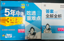 曲一線 53初中英語 八年級(jí)上冊(cè) 人教版 2025秋初中同步練習(xí)  5年中考3年模擬五三（含單選 曬單實(shí)拍圖