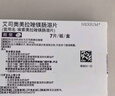 【原研藥】耐信 艾司奧美拉唑鎂腸溶片 20mg*7片/板/盒 曬單實(shí)拍圖