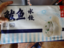 船歌魚水餃 鲅魚水餃460g/袋 24只 生鮮健康早餐夜宵 海鮮手工滋補(bǔ)速凍餃子 曬單實(shí)拍圖