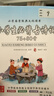 小學(xué)國學(xué)經(jīng)典文化讀本小學(xué)生小古文必背古詩(shī)詞道德經(jīng)弟子規笠翁對韻論語(yǔ)千字文三字經(jīng)唐詩(shī)三百首本中華國學(xué)經(jīng)典啟蒙課外閱讀書(shū)籍 小學(xué)生必備古詩(shī)詞75+80首【經(jīng)典國學(xué)】 曬單實(shí)拍圖