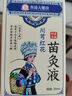 香港大藥房【拍一發(fā)二】苗方川芎紅花苗灸液全身關(guān)節經(jīng)絡(luò )淤堵艾按摩發(fā)熱滾珠 2盒裝【拍一發(fā)二】30ML/瓶 曬單實(shí)拍圖