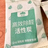 山山活性炭除甲醛炭包14kg除異味裝修新房急住新車(chē)除味炭包光觸媒防潮 曬單實(shí)拍圖