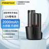 品勝（PISEN）適用博世12V電動(dòng)工具手電鉆電池 3C認證動(dòng)力電芯BOSCH通用型充電式起子機螺絲刀等12V 2.0Ah 曬單實(shí)拍圖