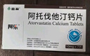 [阿樂(lè )]阿托伐他汀鈣片 10mg*7片 10盒裝 曬單實(shí)拍圖