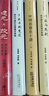 興盛與危機：論中國社會超穩(wěn)定結(jié)構(gòu)【非簽名版】 曬單實拍圖