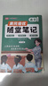 【京東包郵】榮恒 2025新 語(yǔ)文黃岡隨堂筆記六年級上冊人教版同步教材課堂筆記教材全解小學(xué)生課前預習單課后復習同步課本講解書(shū)輔導書(shū) 曬單實(shí)拍圖