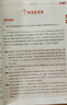 小學(xué)教材全解 五年級語(yǔ)文上 2025秋 薛金星 同步課本 教材解讀 掃碼課堂 曬單實(shí)拍圖