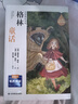 快樂讀書吧三年級上冊 稻草人書籍安徒生童話格林童話三年級必讀課外閱讀（全三冊） 人民教育出版社人教版語文教材配套書目 兒童文學(xué)中小學(xué)教輔正版圖書 3年級課外閱讀推薦書目 曬單實拍圖