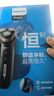 飛利浦（PHILIPS）電動(dòng)剃須刀經(jīng)典3系 干濕雙剃刮胡刀 配彈出式鬢角修剪器 教師節(jié)禮物生日禮物送男友 國(guó)家補(bǔ)貼  曬單實(shí)拍圖