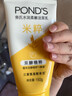 旁氏（POND'S）米粹潤澤保濕潔面乳150g 氨基酸洗面奶男女去角質(zhì) 開學(xué)季 曬單實拍圖
