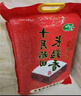 十月稻田 長(zhǎng)粒香大米 20斤（東北大米 香米 10公斤） 曬單實(shí)拍圖