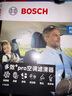 博世（BOSCH）多效+Pro空調(diào)濾芯8623凱美瑞漢蘭達(dá)普拉多RAV4榮放雷克薩斯ESGSNX 曬單實(shí)拍圖