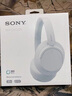 索尼（SONY）WH-CH720N【政府補貼】無(wú)線(xiàn)降噪立體聲耳機 白色 教師節禮物 曬單實(shí)拍圖