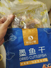 傾海之宴 精選墨魚干 S3 200g 淡曬目魚干烏賊干 海鮮特產(chǎn)海產(chǎn)品干貨 曬單實拍圖