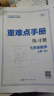 2025重難點(diǎn)手冊初中數學(xué)語(yǔ)文英語(yǔ)物理化學(xué)七八九年級上下冊人教版RJ初中初一二三課本教材同步講解練習冊必刷題重點(diǎn)難點(diǎn)輔導書(shū) 七年級上冊【數學(xué)】 曬單實(shí)拍圖