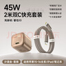 倍思同芯充 45W蘋果16充電器氮化鎵 iPhone16ProMax/plus快充頭pd35W手機ipad平板 CC線2米套裝 星光金 曬單實拍圖