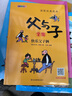 父與子漫畫(huà)全集（全6冊）小學(xué)生一二三年級課外閱讀必讀彩圖注音版少兒讀物老師推薦兒童繪本課外閱讀書(shū)籍掃碼看動(dòng)漫有聲伴讀暑假作業(yè) 一升二暑假銜接 小升初暑假銜接 曬單實(shí)拍圖