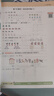 2025秋 小學(xué)數學(xué)計算高手 一年級上冊 北師大版 同步口算速算天天練習冊強化訓練 曬單實(shí)拍圖