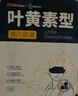 超亞葉黃素蒸汽眼罩熱敷緩解眼疲勞發(fā)熱敷貼男女學(xué)生潤目睡眠護(hù)眼30片 曬單實(shí)拍圖