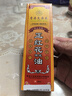 香港大藥房有限公司紅花油舒筋活絡(luò)跌打損傷消腫止痛正活血化瘀止痛通經(jīng)絡(luò)精油活絡(luò)油 曬單實拍圖