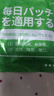 守誠(chéng)堂日本薩隆帕巴斯膏藥貼肩痛腰痛膝蓋肌肉酸痛持久鎮(zhèn)痛光感貼140片 曬單實(shí)拍圖