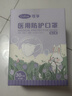 可孚 n95醫(yī)用口罩立體一次性學(xué)生小孩專用 3D拱型獨(dú)立包裝30只 曬單實(shí)拍圖