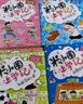 米小圈腦筋急轉(zhuǎn)彎第二輯 4冊(cè) 小學(xué)生課外閱讀 童書 兒童文學(xué) 課外閱讀 閱讀 課外書暑假作業(yè) 一升二暑假銜接 小升初暑假銜接 曬單實(shí)拍圖
