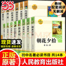 新版 朝花夕拾 西游記 駱駝祥子 鋼鐵是怎樣煉成的 人教版七年級(jí)上冊(cè) 人教版 七年級(jí)下冊(cè)課外書課外閱讀名著初一書目 朝花夕拾 原著無刪減版 人民教育出版社 西游記 七年級(jí)上冊(cè) 朝花夕拾(魯迅原著正版) 曬單實(shí)拍圖