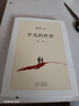 平凡的世界：全三冊 茅盾文學(xué)獎獲獎作品 激勵青年的不朽經(jīng)典 小說 曬單實(shí)拍圖